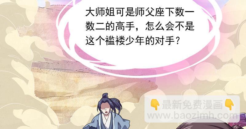 第七十二话 罢斗36