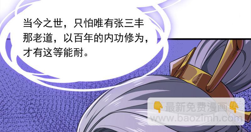 第七十二话 罢斗42