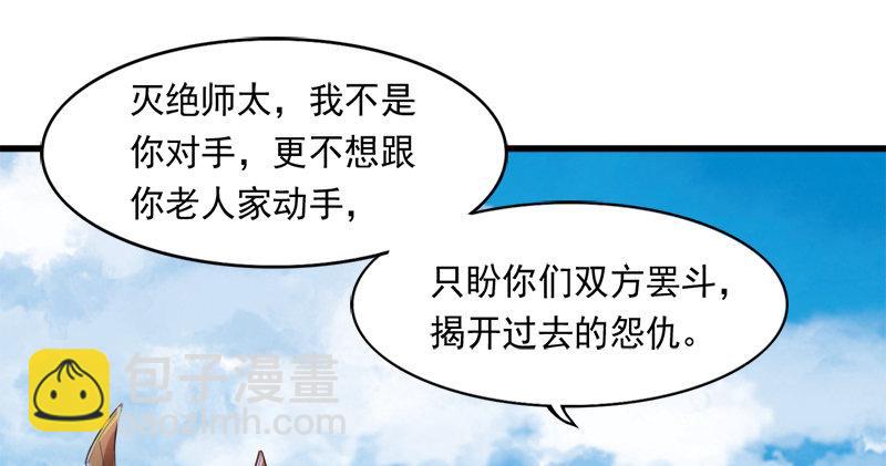 第七十二话 罢斗65