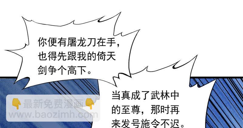 第七十二话 罢斗69