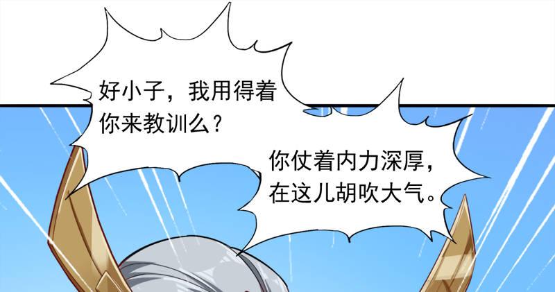 第七十二话 罢斗81