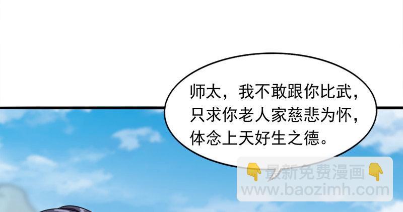 第七十二话 罢斗88