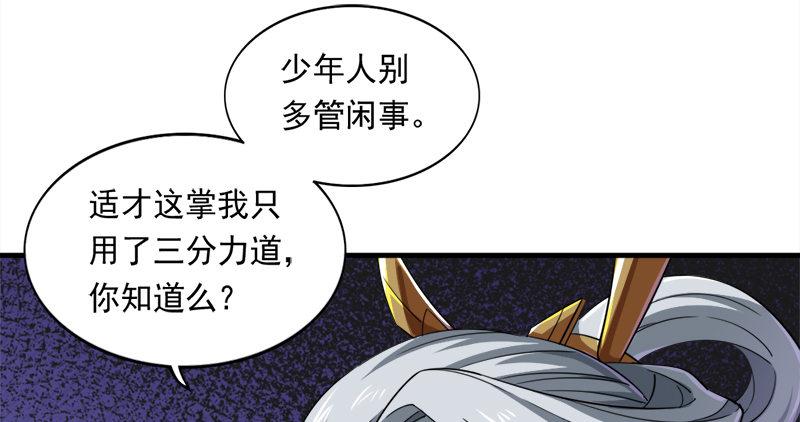 第七十三话 再受两掌10