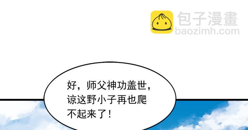第七十三话 再受两掌75
