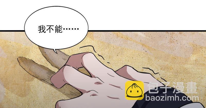 第七十三话 再受两掌84