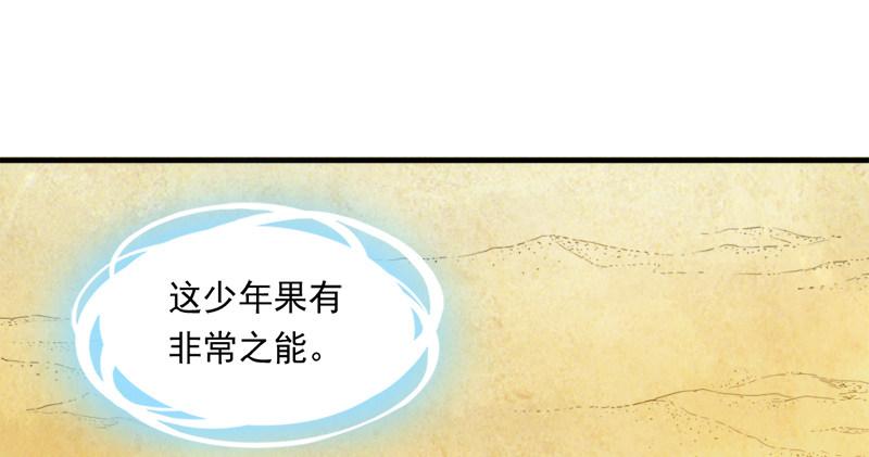 第七十四话 殷野王1