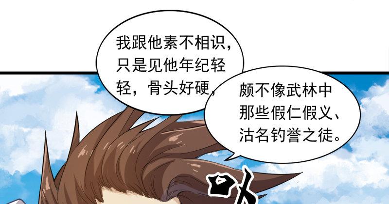 第七十四话 殷野王100