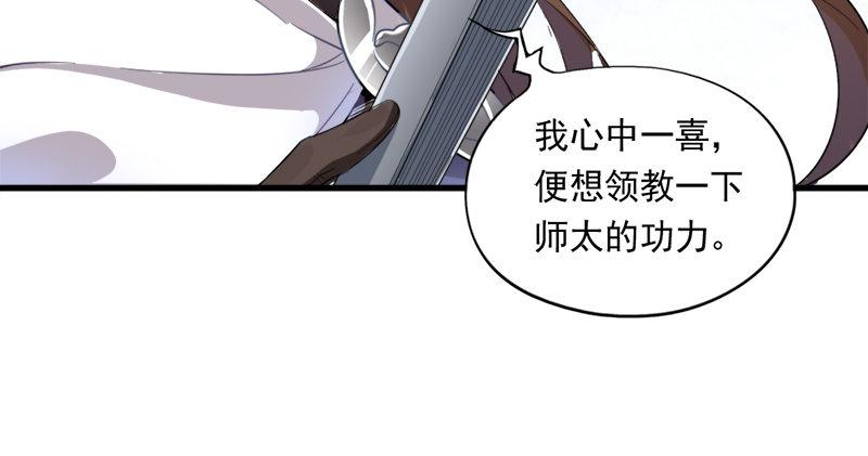 第七十四话 殷野王102