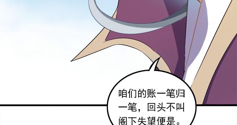 第七十四话 殷野王109