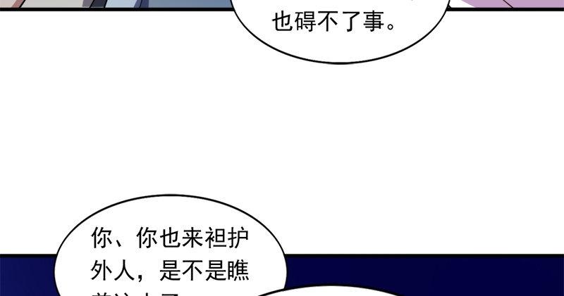 第七十四话 殷野王11