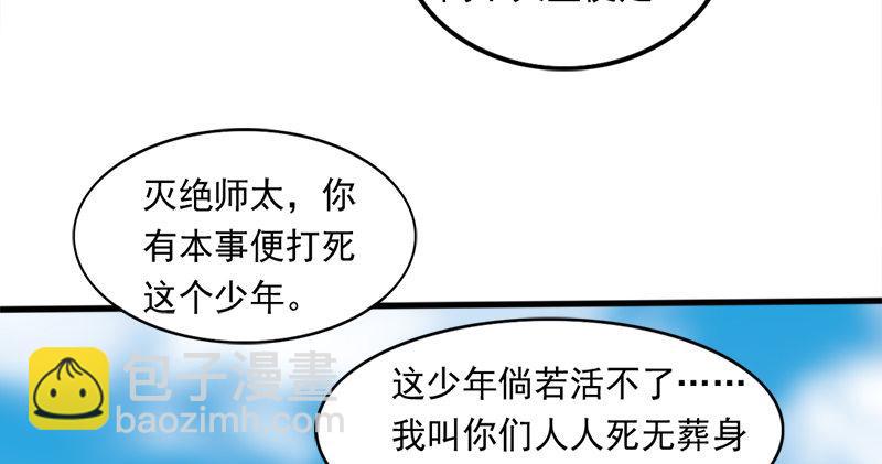 第七十四话 殷野王110
