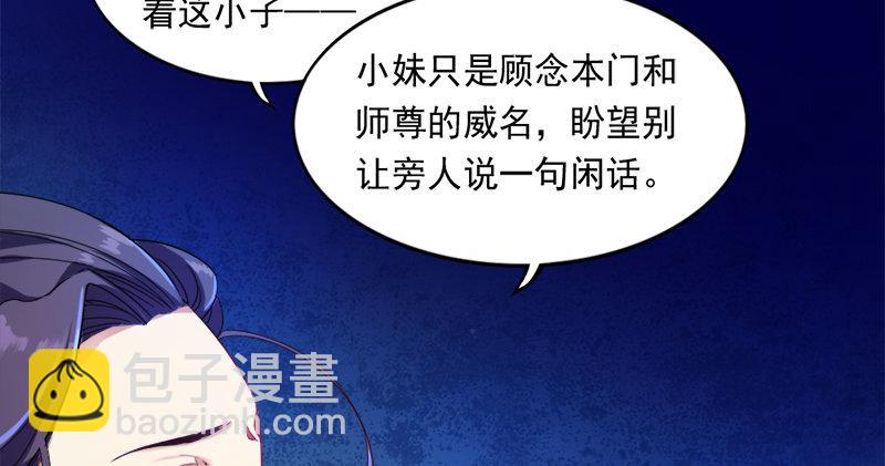 第七十四话 殷野王12