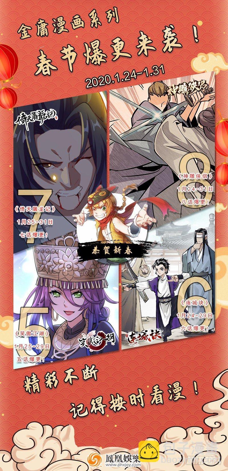 第七十四话 殷野王123
