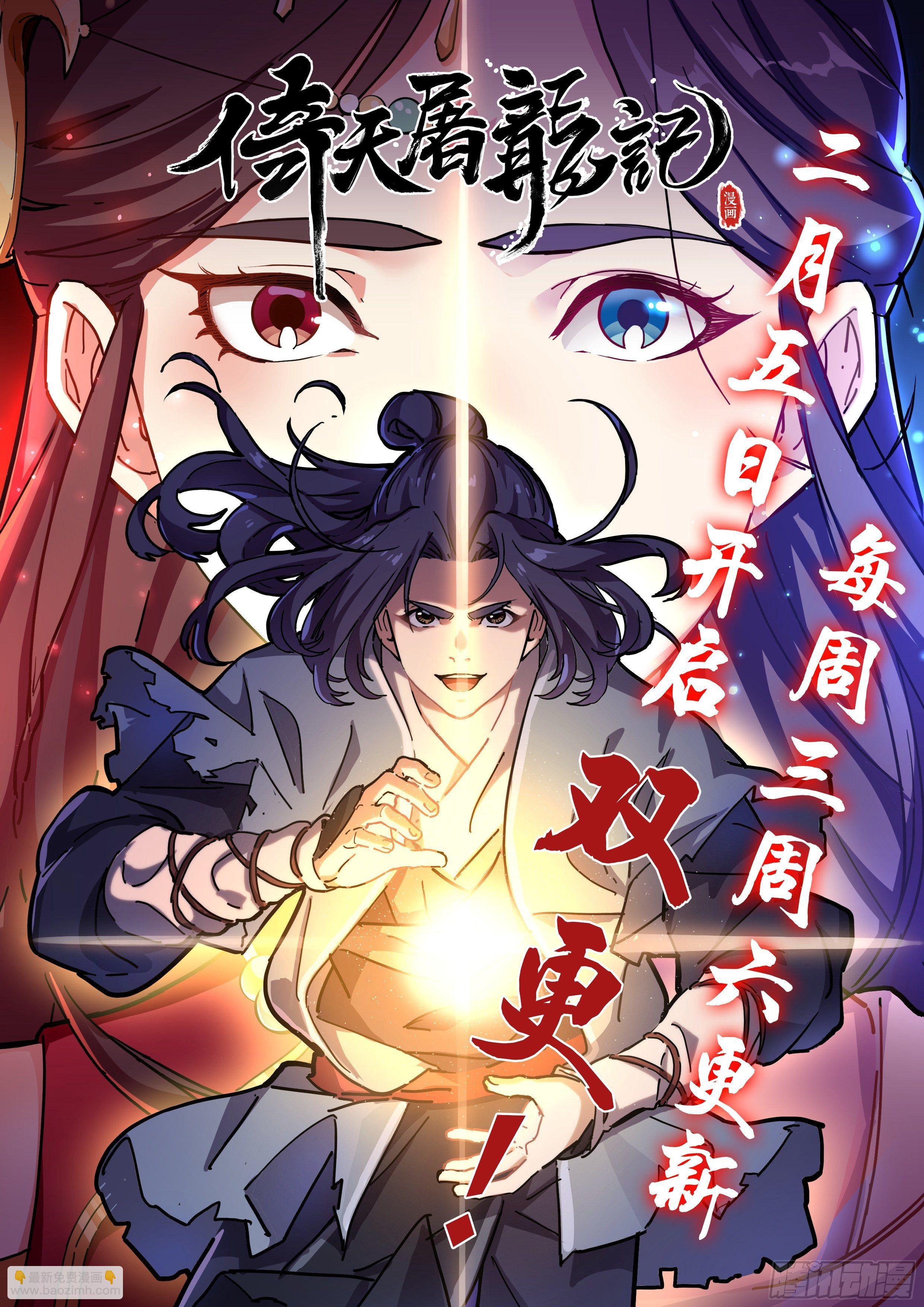 第七十四话 殷野王124