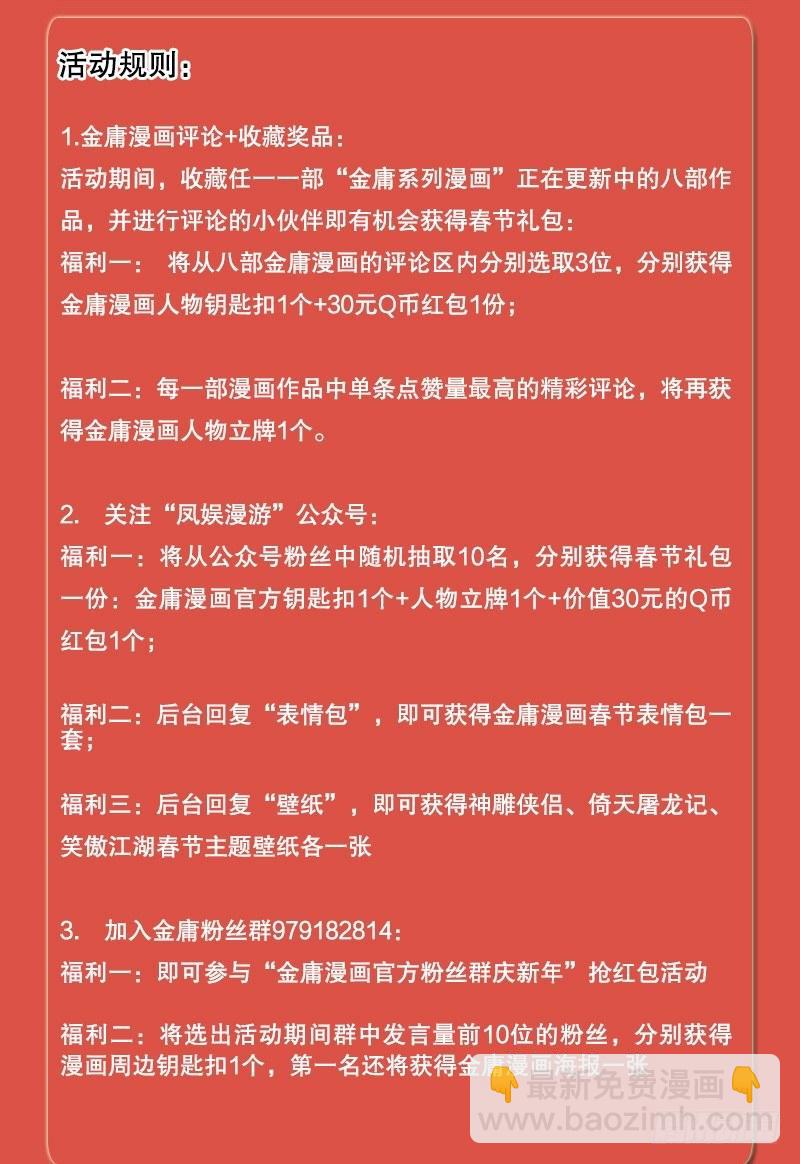 第七十四话 殷野王126