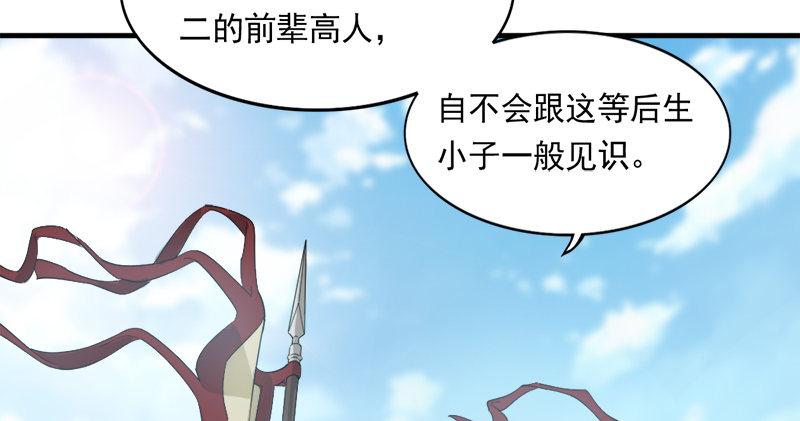 第七十四话 殷野王16