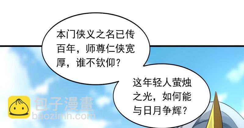 第七十四话 殷野王20