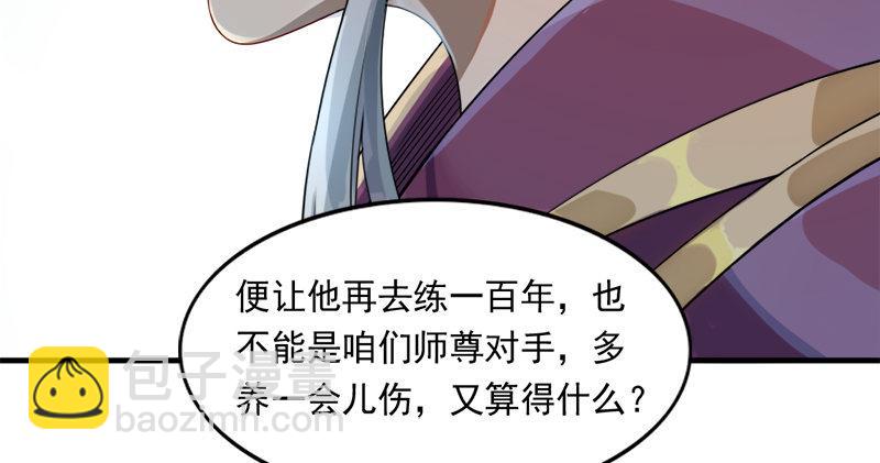 第七十四话 殷野王23
