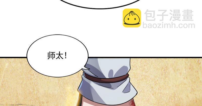 第七十四话 殷野王24