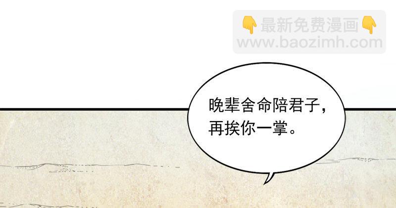 第七十四话 殷野王27