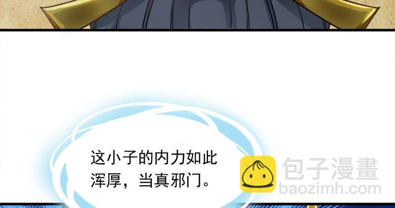第七十四话 殷野王32