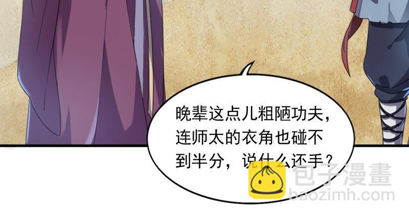 第七十四话 殷野王38