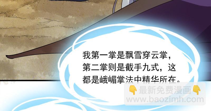 第七十四话 殷野王4