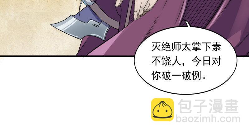 第七十四话 殷野王41
