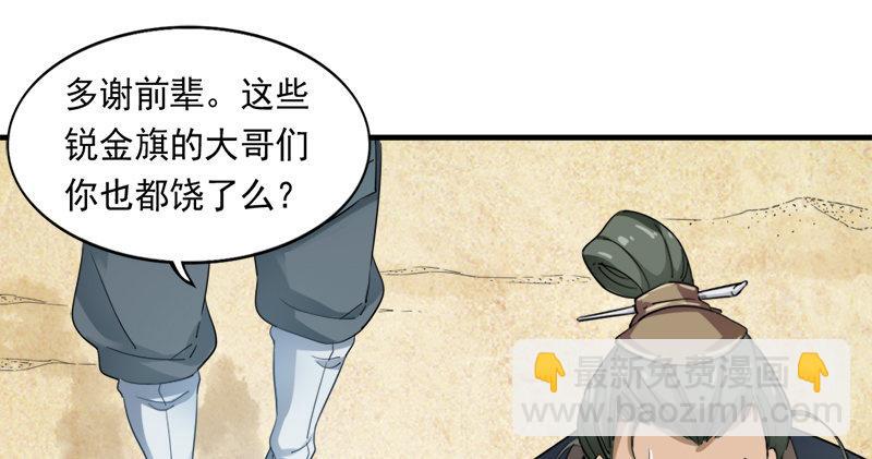 第七十四话 殷野王42