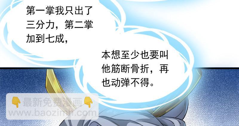 第七十四话 殷野王5
