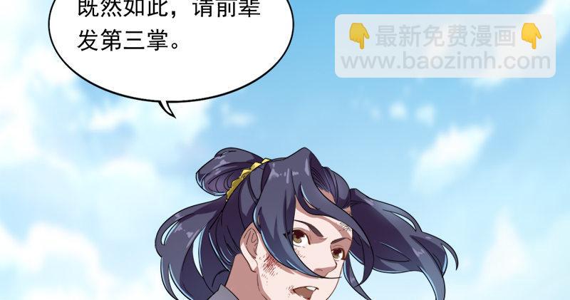 第七十四话 殷野王55