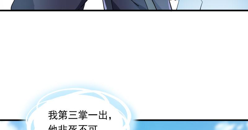 第七十四话 殷野王58