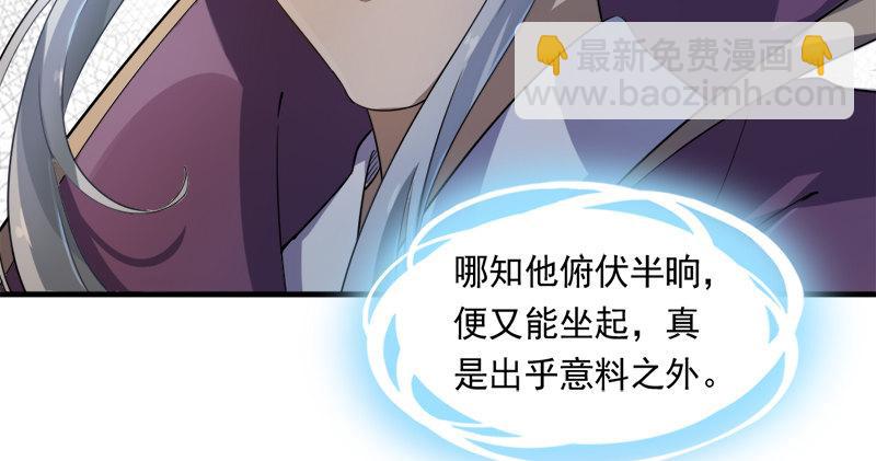 第七十四话 殷野王7