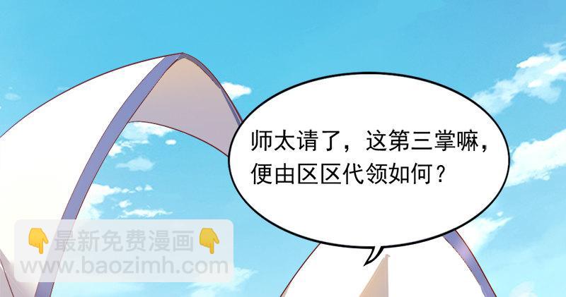 第七十四话 殷野王75
