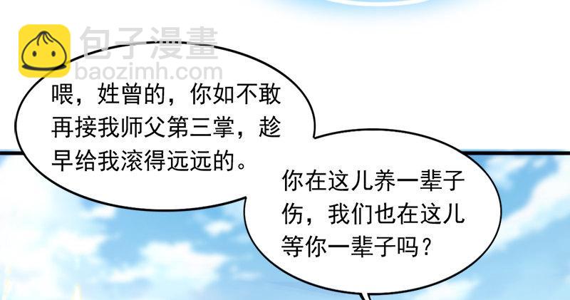 第七十四话 殷野王8