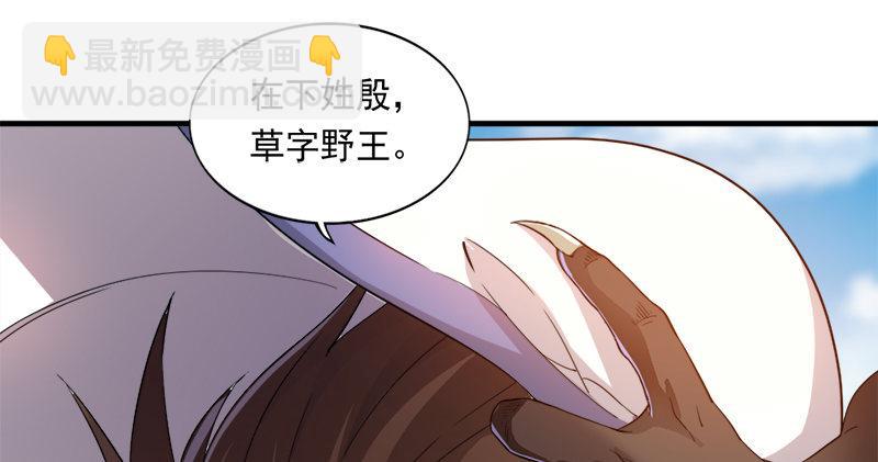 第七十四话 殷野王84