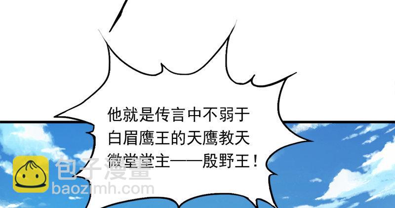 第七十四话 殷野王88