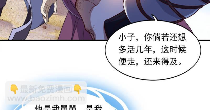第七十四话 殷野王97