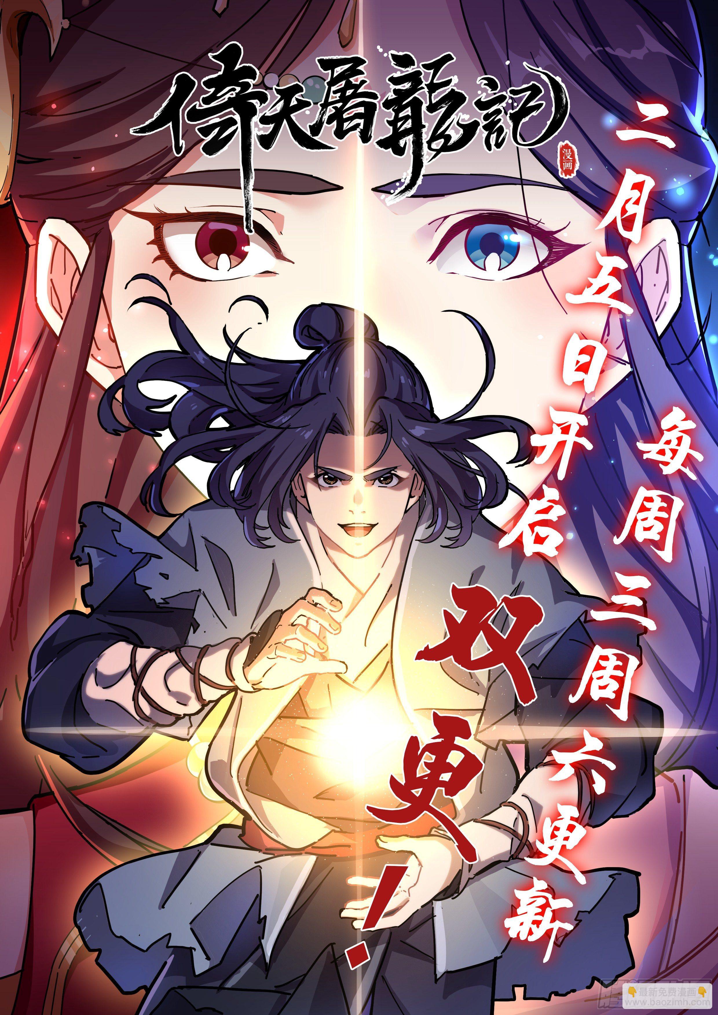 第七十五话 佛光普照124