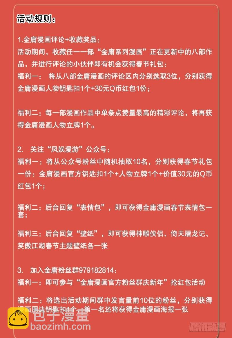 第七十五话 佛光普照126