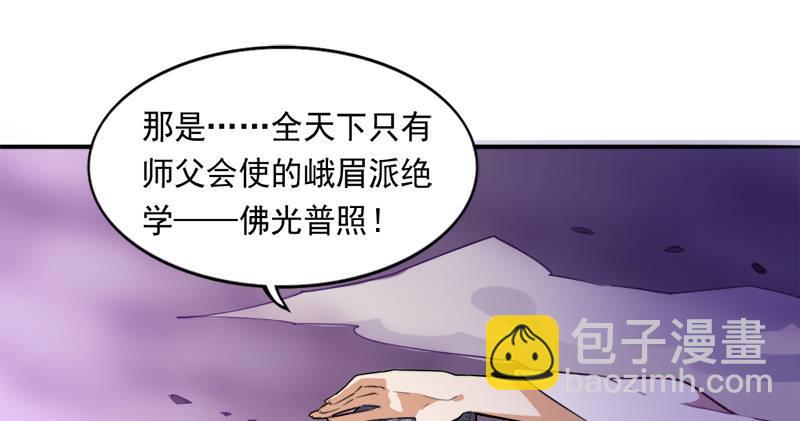 第七十五话 佛光普照39