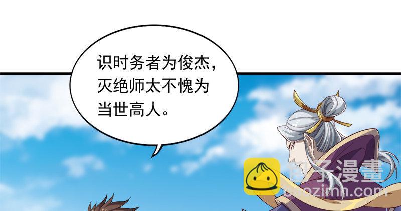 第七十五话 佛光普照81