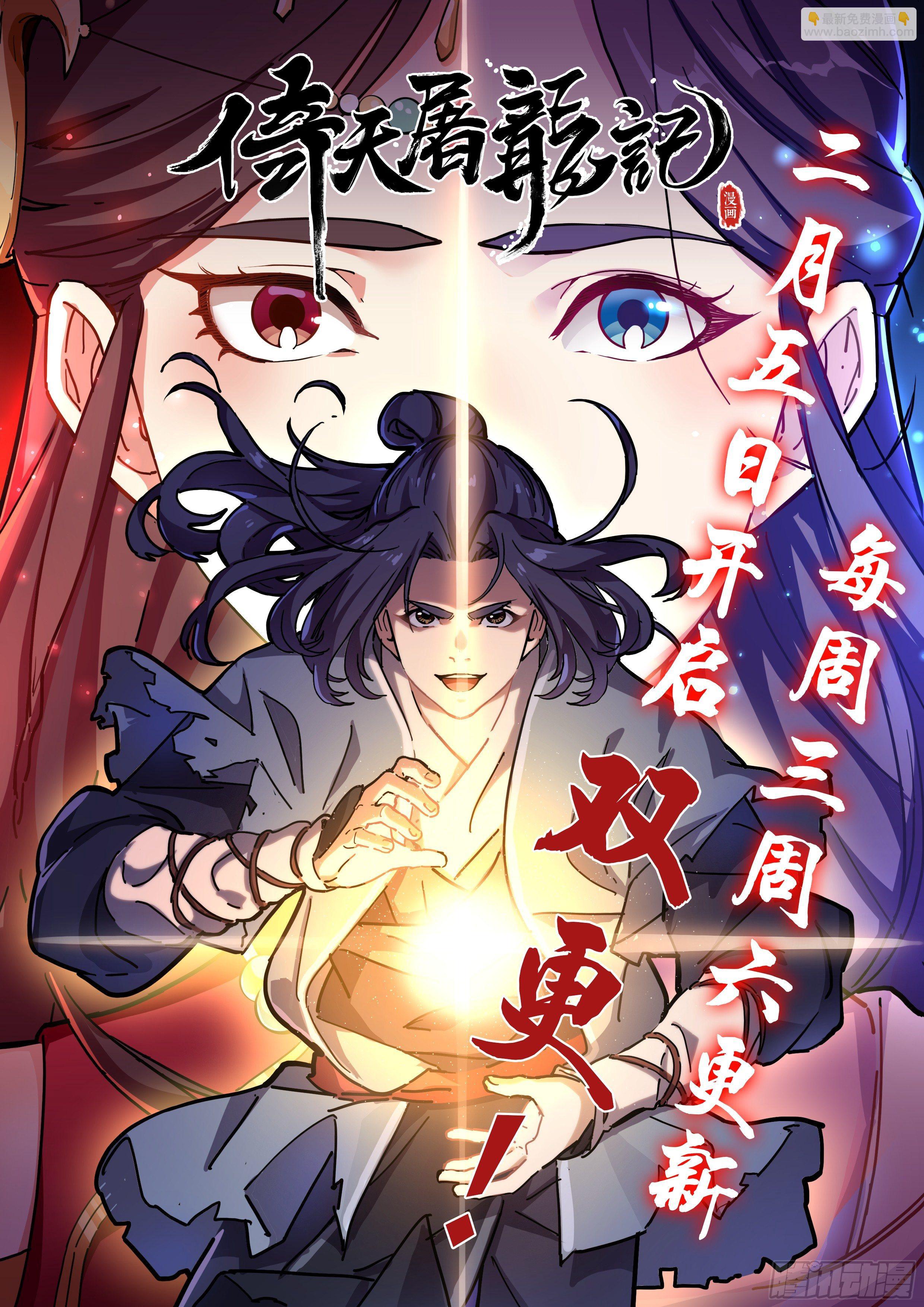 第七十六话 父女相见124