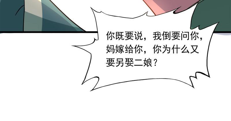 第七十六话 父女相见15
