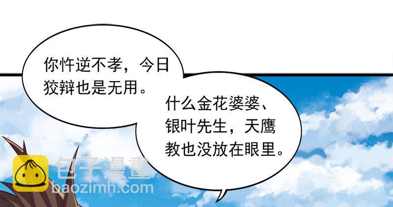 第七十六话 父女相见20