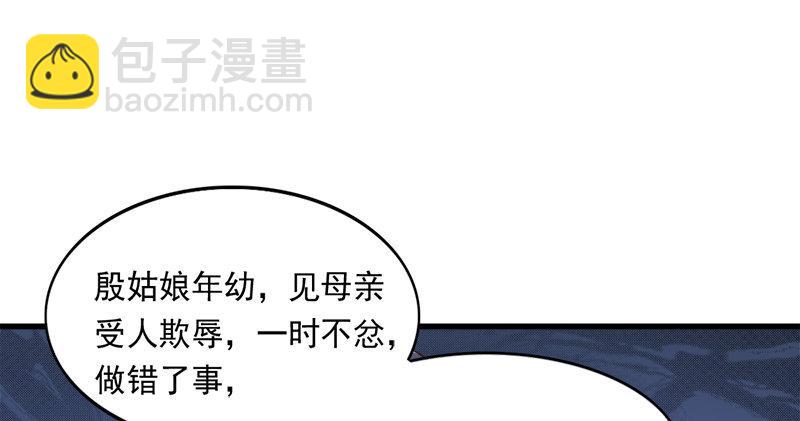 第七十六话 父女相见33
