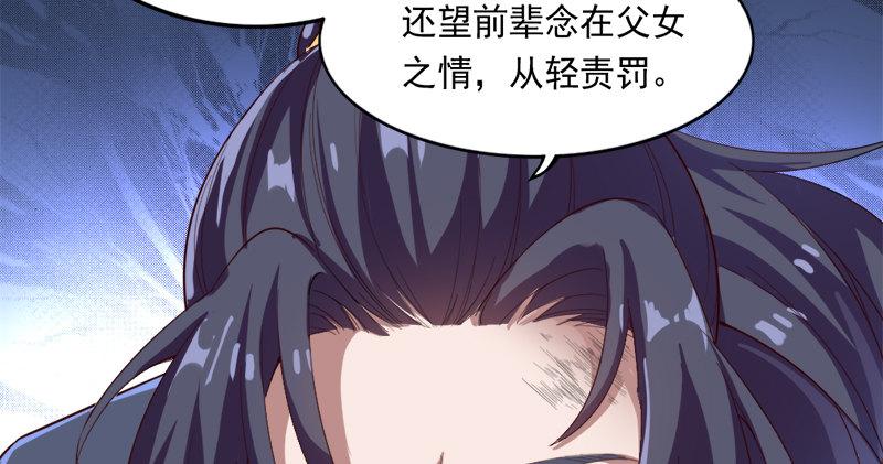 第七十六话 父女相见34