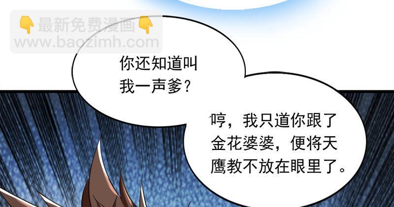 第七十六话 父女相见8