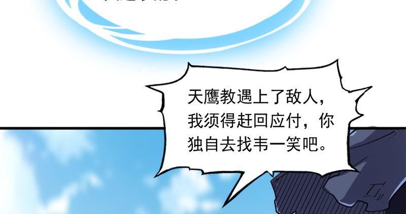 第七十七话 说不得10