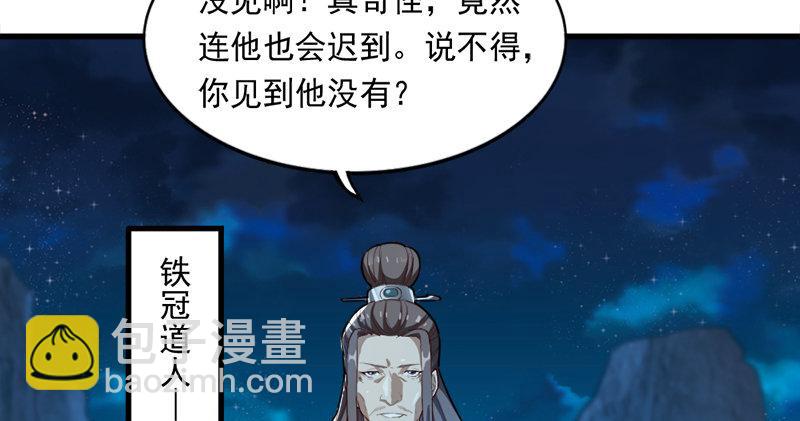 第七十七话 说不得119